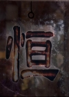 Charmed-Online-dot-814-12AngryZen0506.jpg